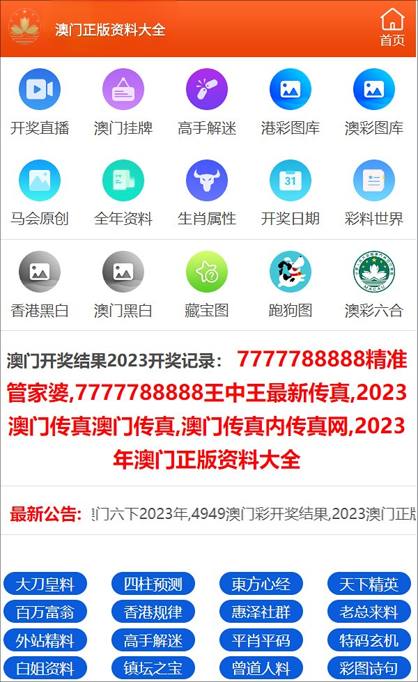 管家婆一码一肖100准,诠释解析落实_娱乐版305.210