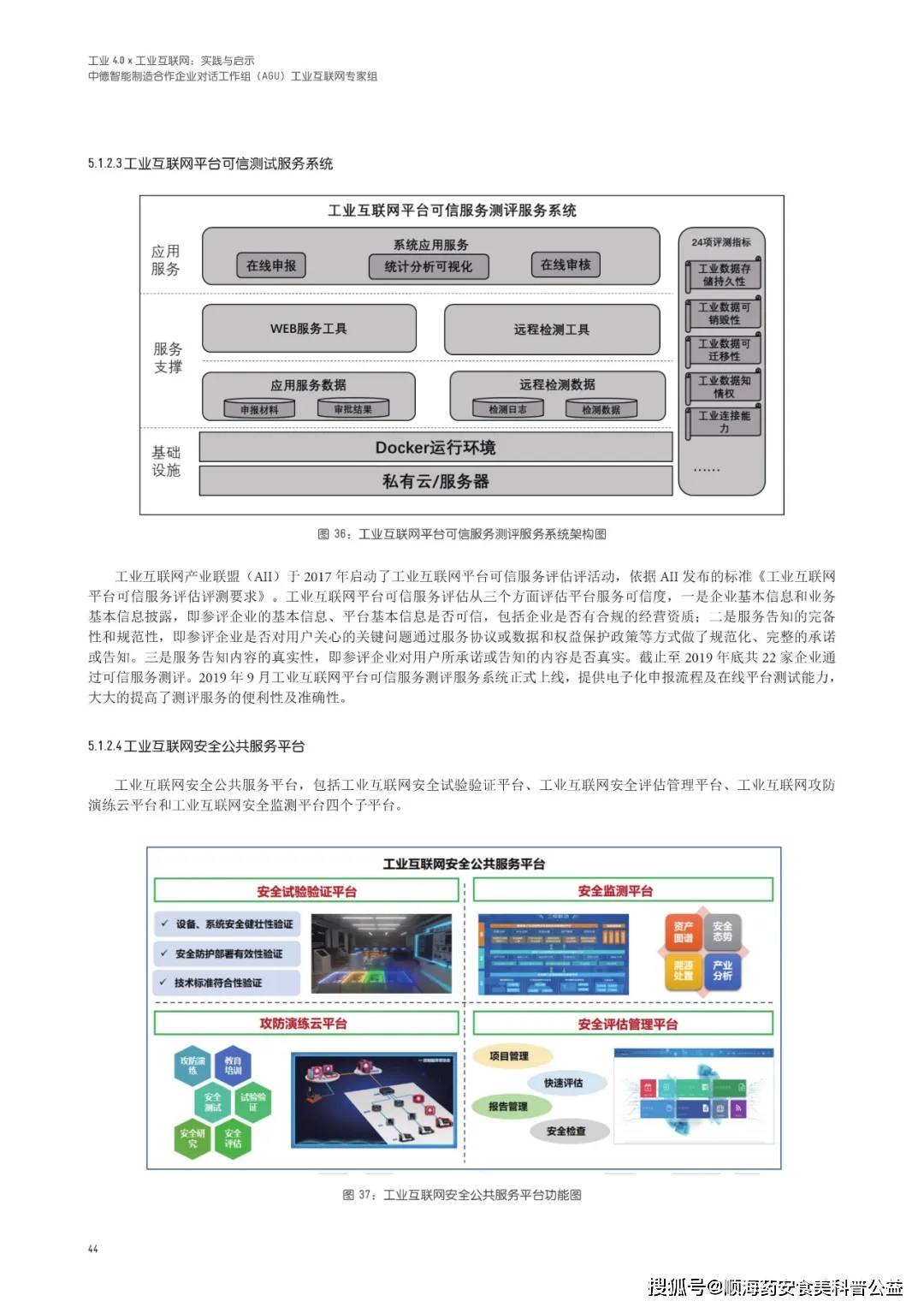 澳门最快最准资料免费手机网站,经验解答解释落实_完整版58.422