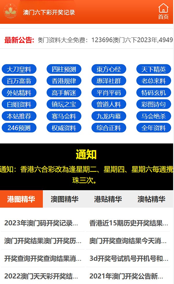 2023新澳门天天开好彩,科学解答解释落实_储蓄版14.416