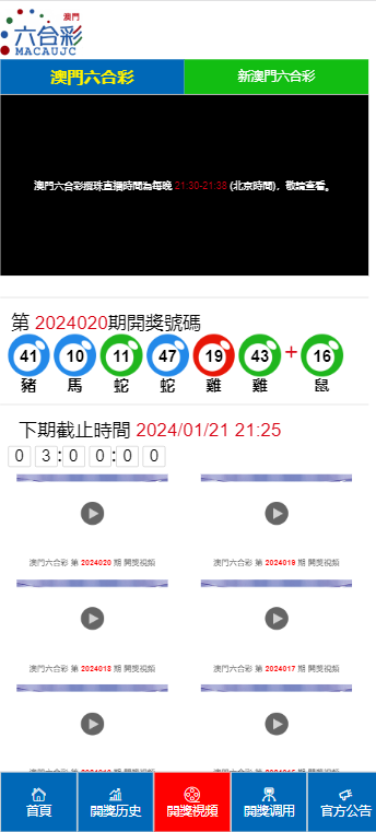 2024澳门天天开好彩大全开奖记录,有序解答解释落实_6DM2.59