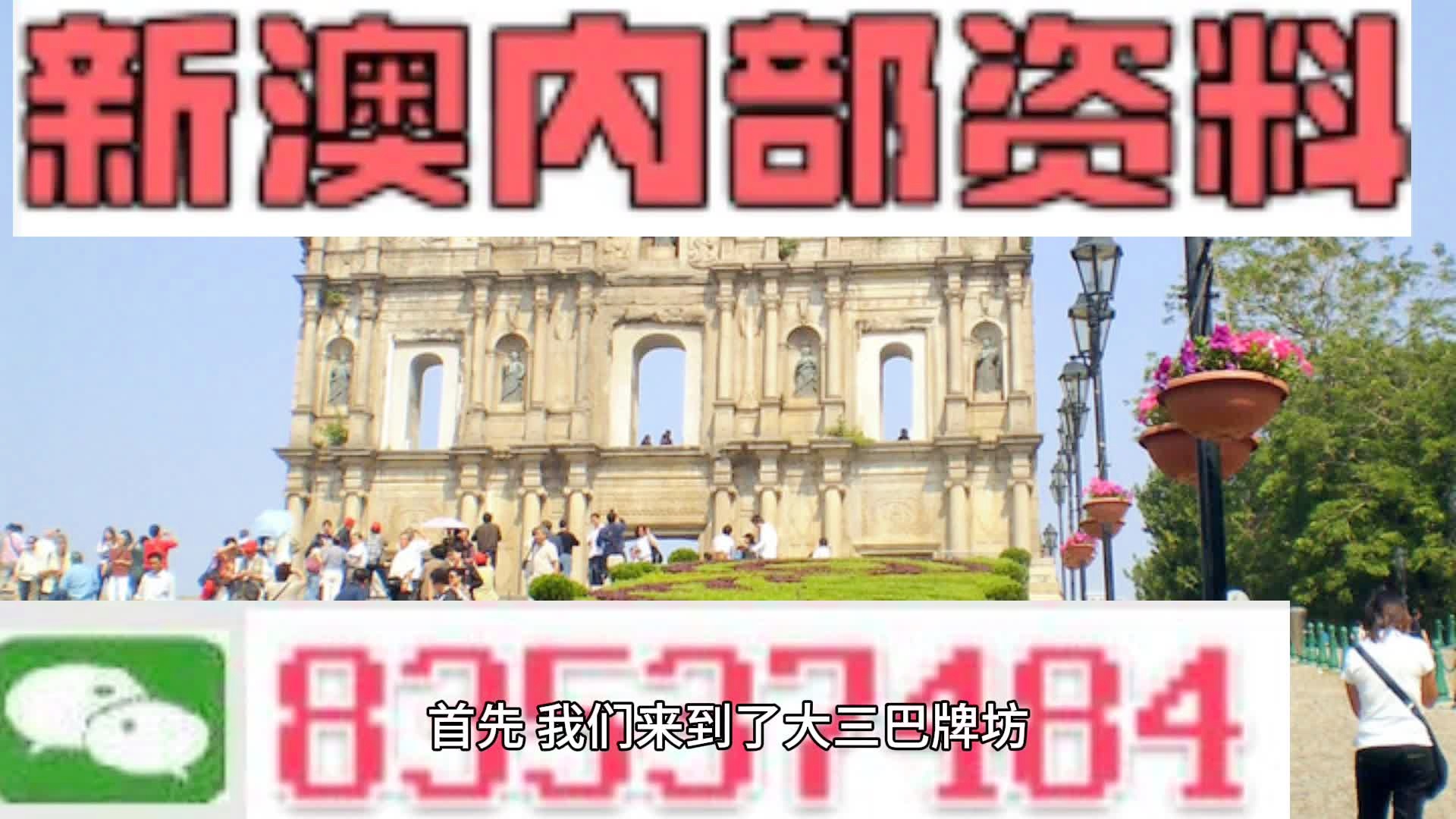 260期澳门今晚开什么,绝对经典解释落实_经典版172.312