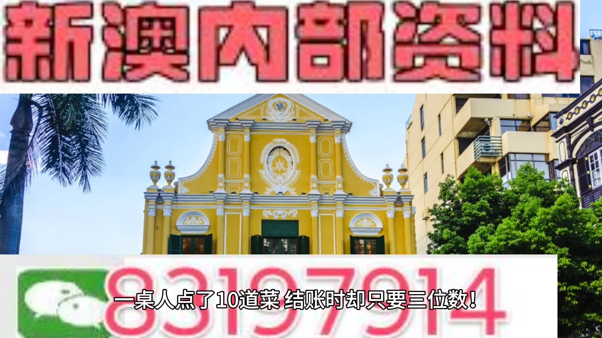 2024年新澳门天天开彩大全,经典解释落实_精简版105.220