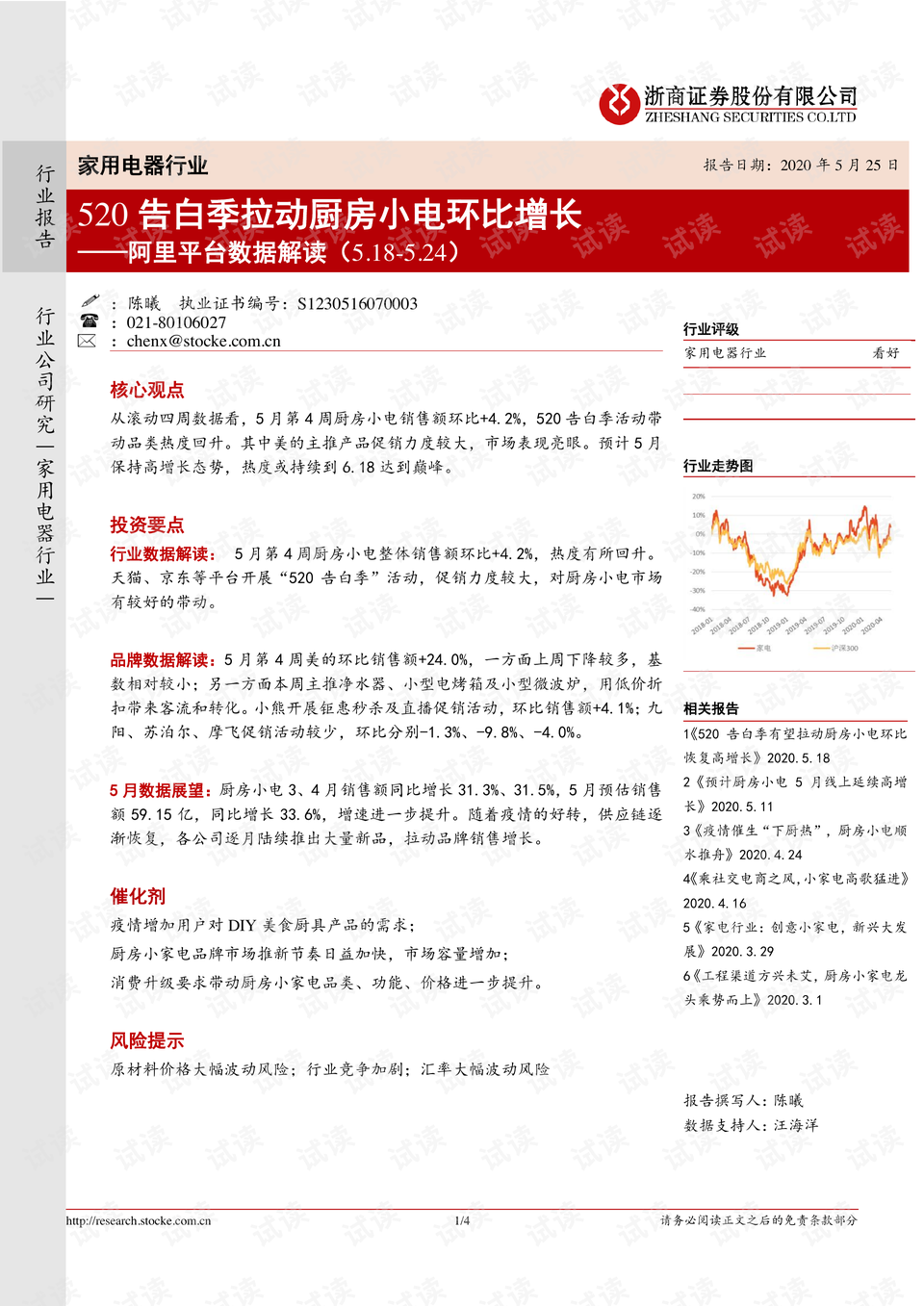 2024新澳免费资科大全,数据资料解释落实_粉丝版345.372