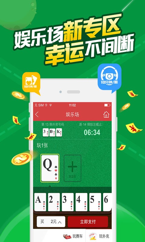 新澳门六会精准免费开奖,收益成语分析落实_ios2.97.118