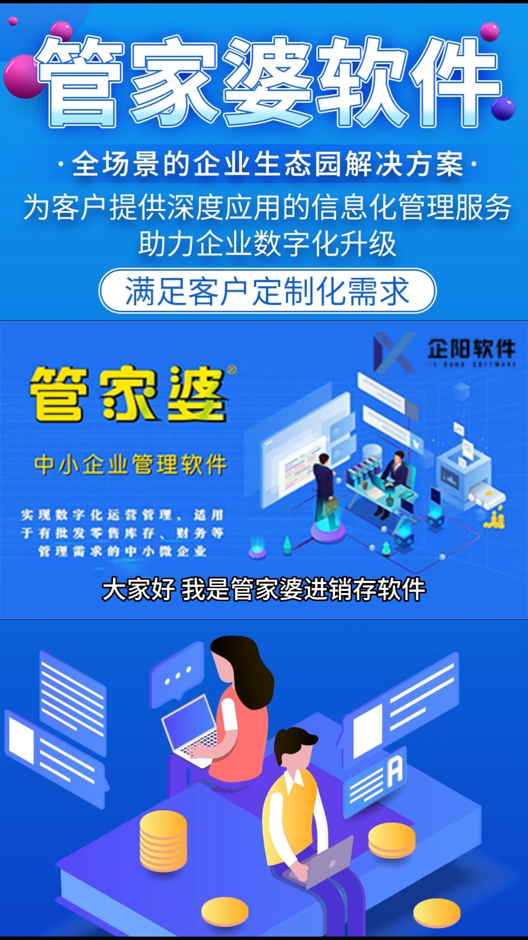 7777788888管家婆精准版游戏介绍,最新正品解答落实_ios2.97.118