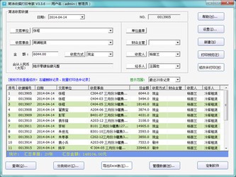 2024年11月6日 第49页