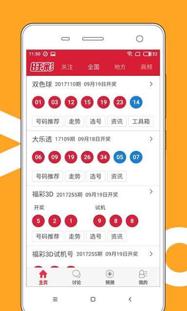 2024澳门天天开彩大全,最新答案解释落实_ios2.97.118