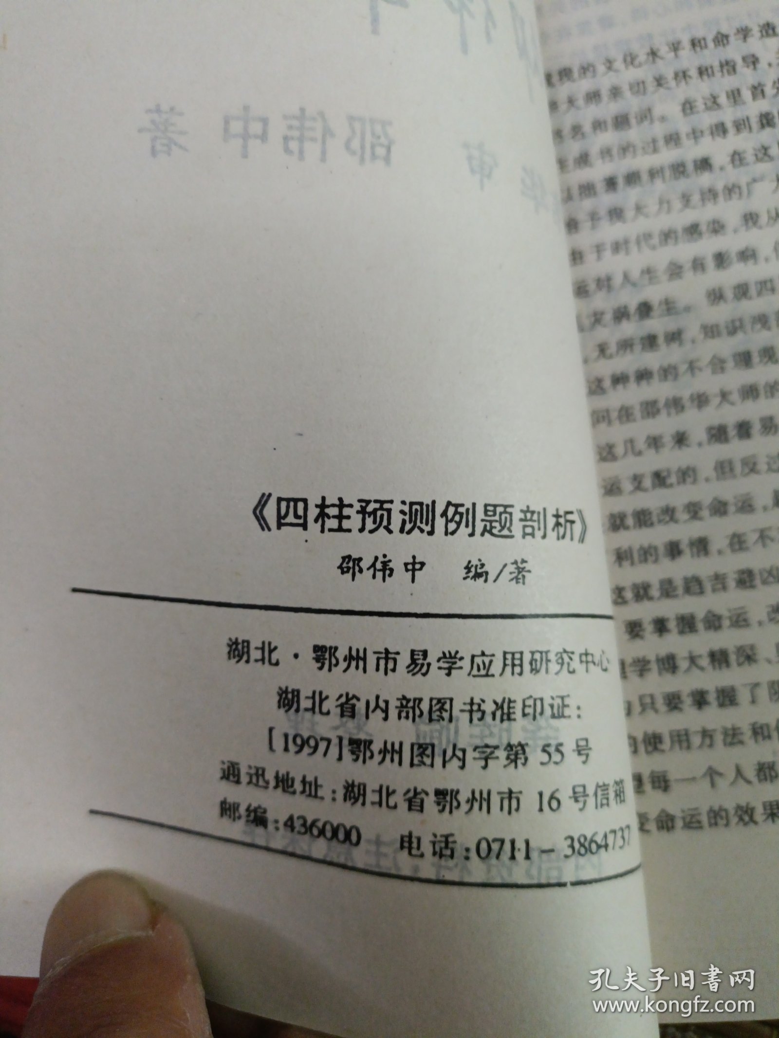 100期四柱,决策资料解释落实_精简版105.220