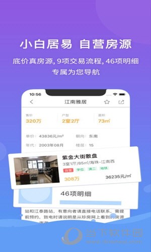 7777788888精准管家婆,数据资料解释落实_ios2.97.118