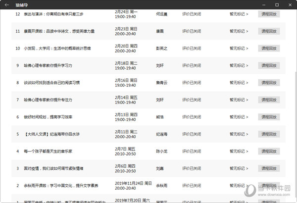 2024澳门特马今晚开奖结果出来,数据资料解释落实_ios2.97.118