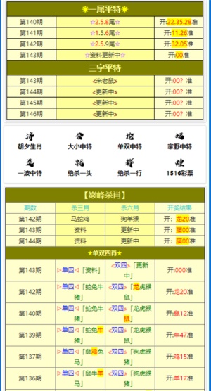 2024年11月9日 第23页